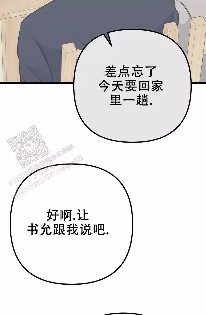 第18话31