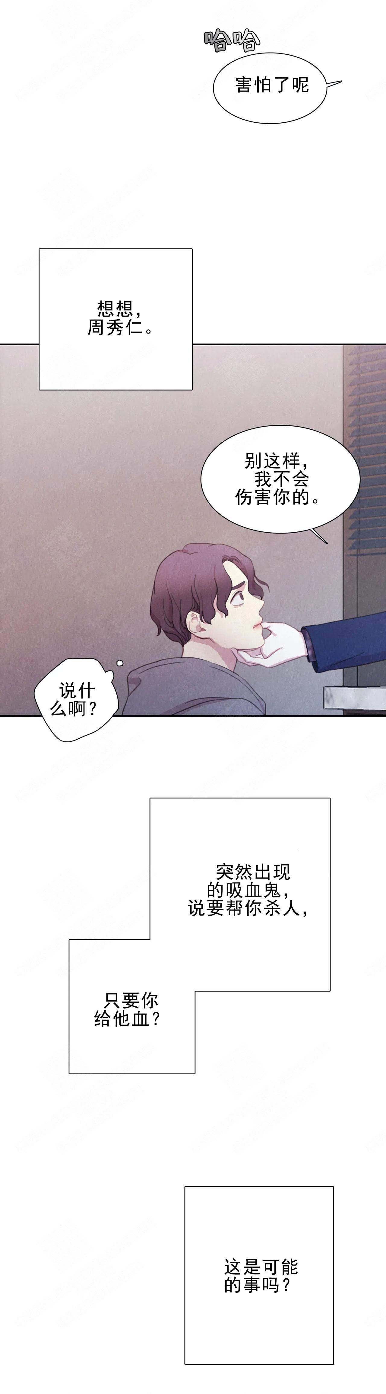 第9话11