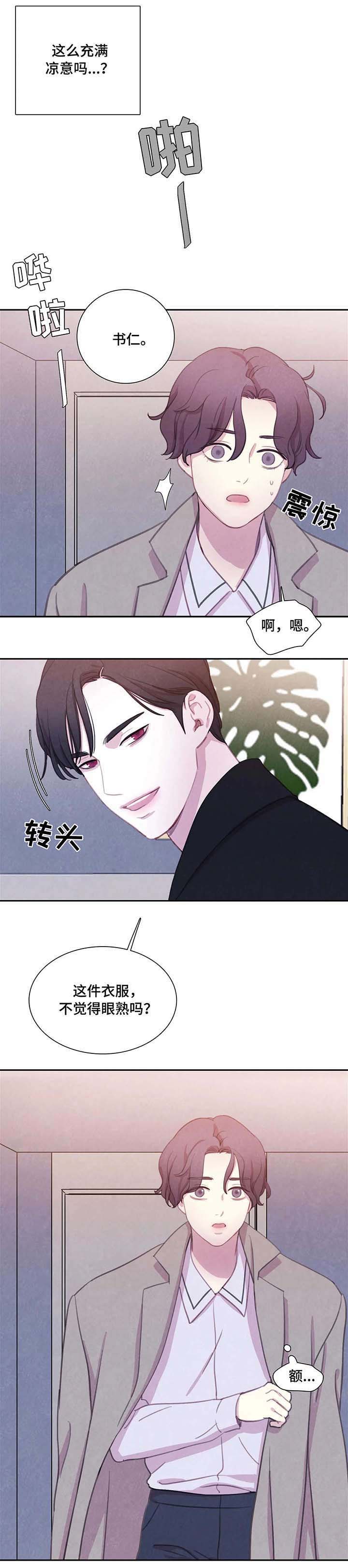 第29话5
