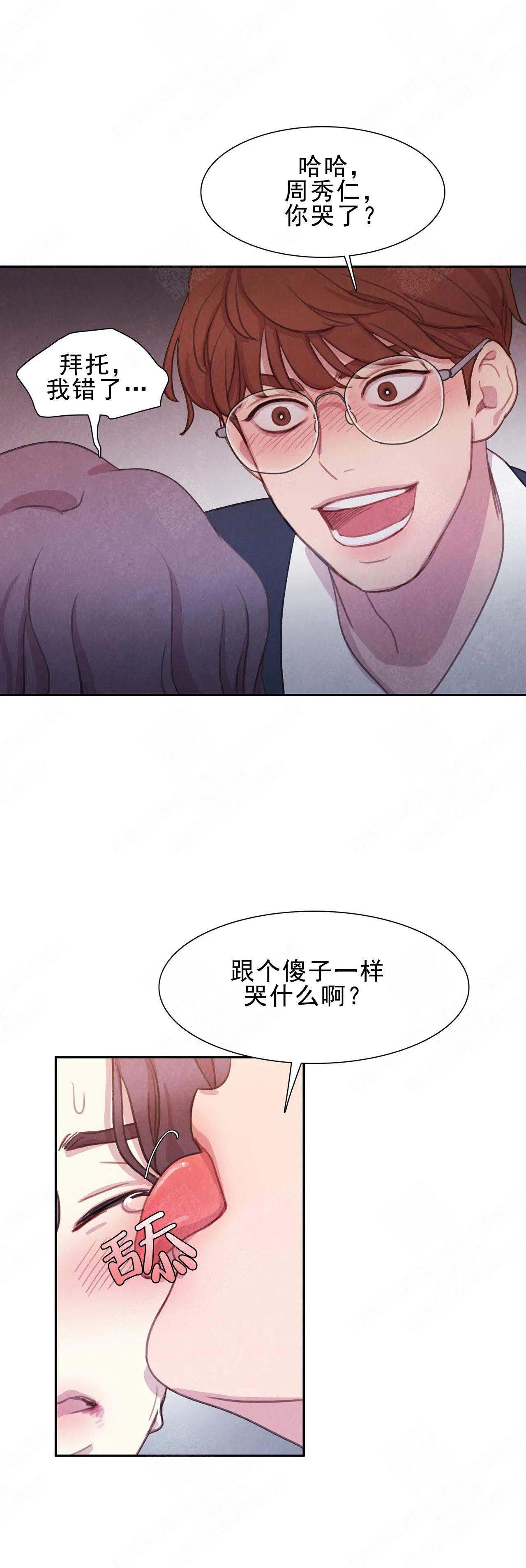 第6话7