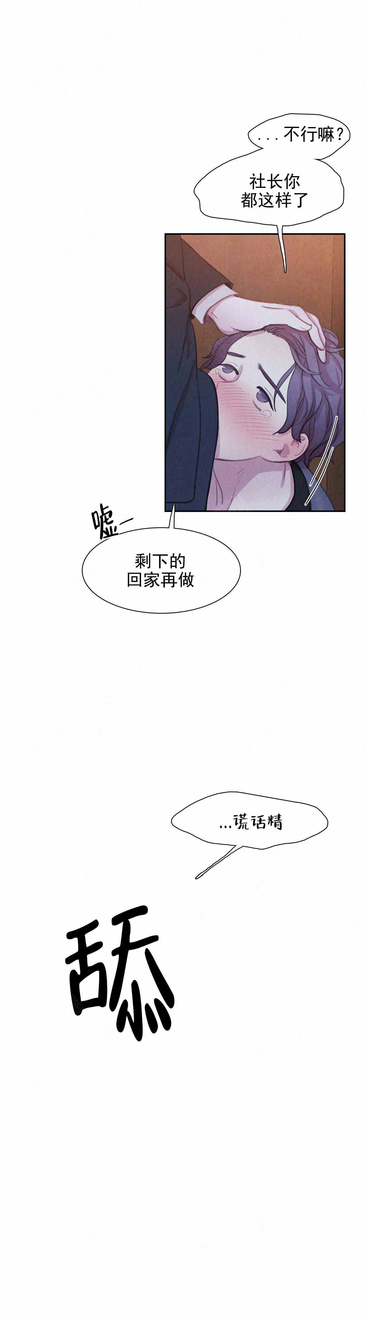 第26话2