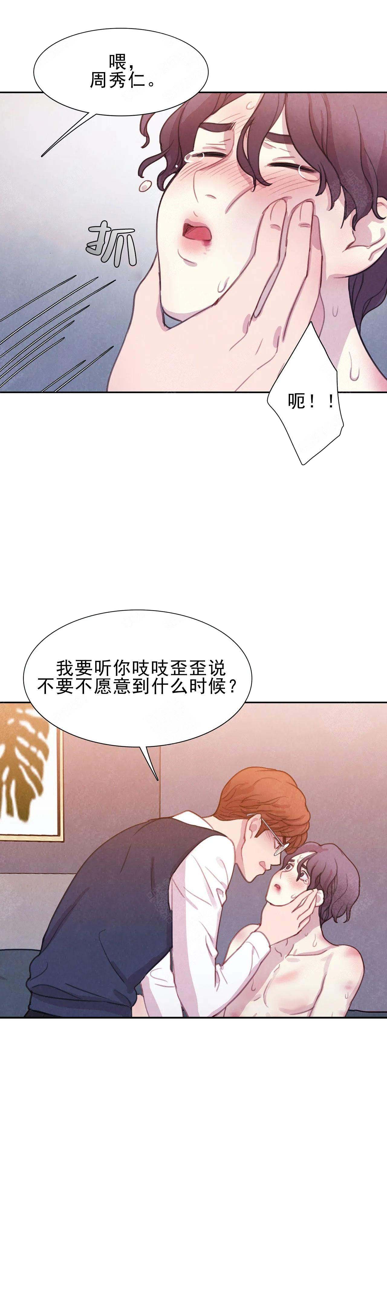 第6话9