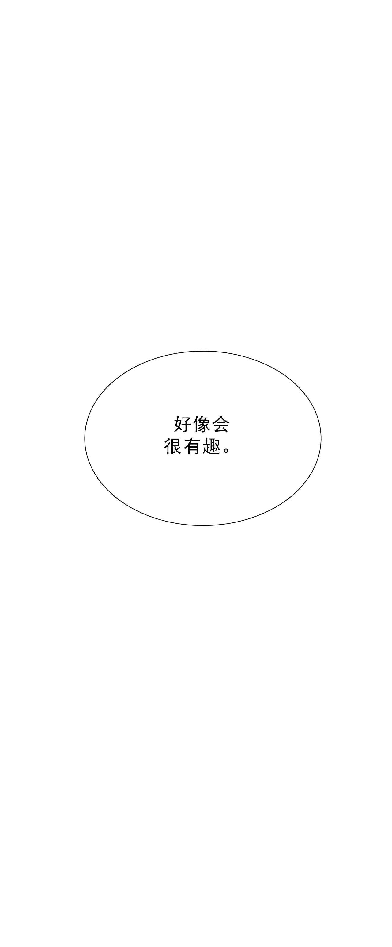 第4话17