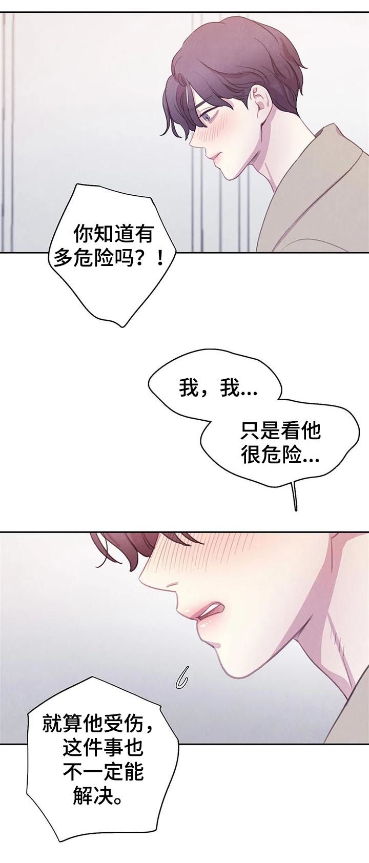 第87话4