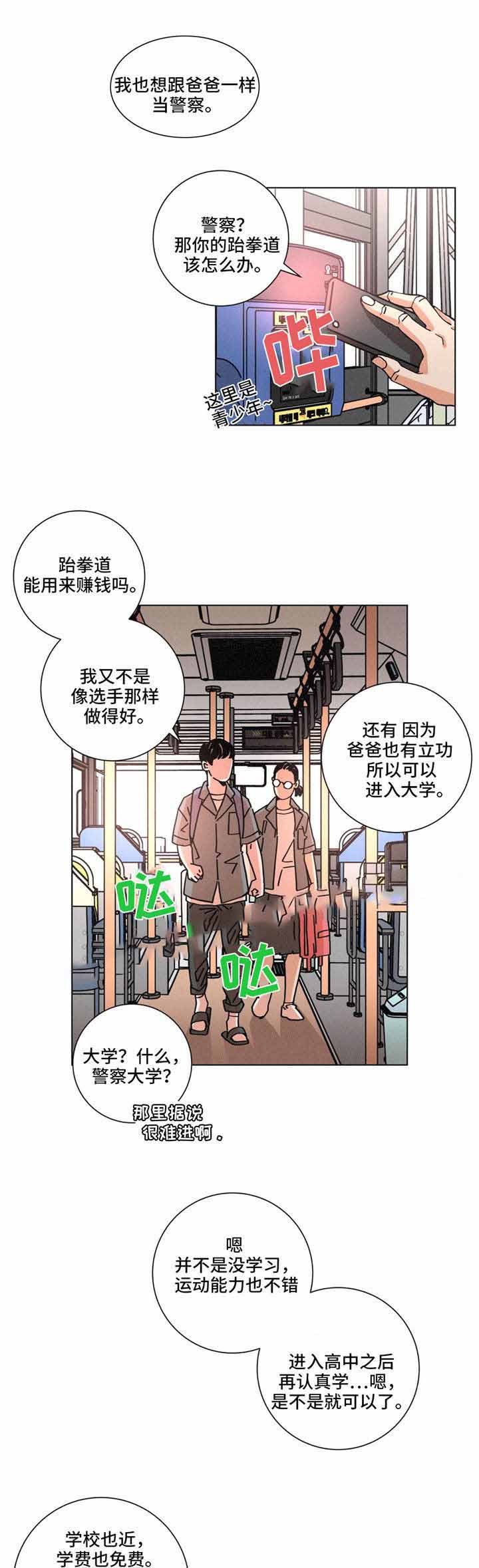 第27话8