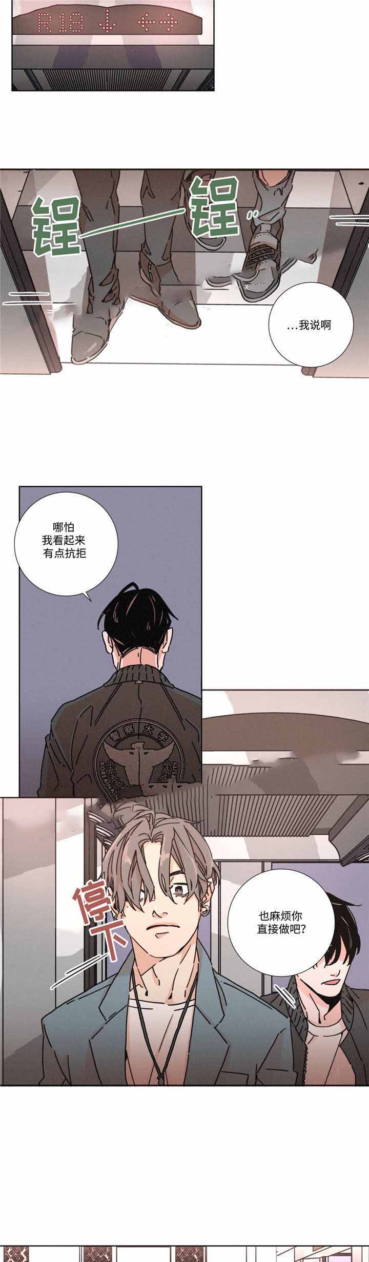 第16话5