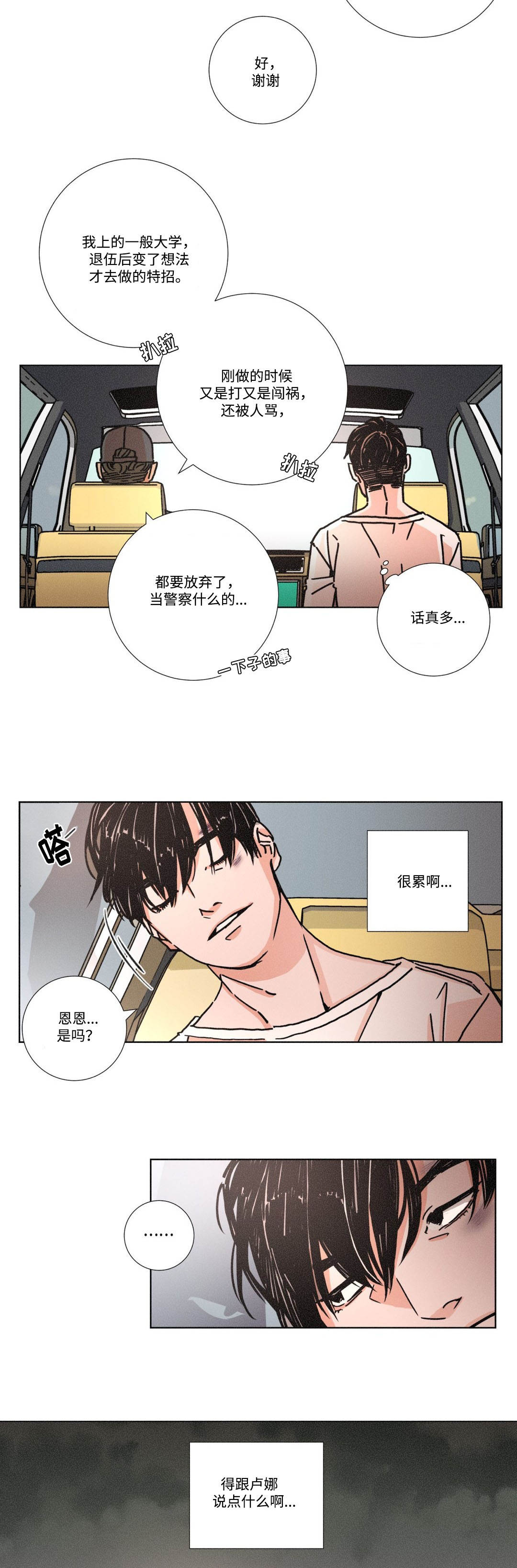第3话10