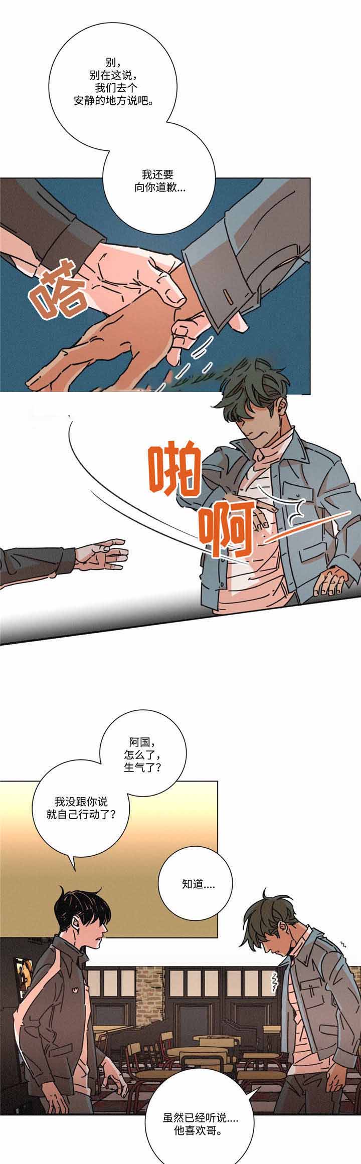 第23话3
