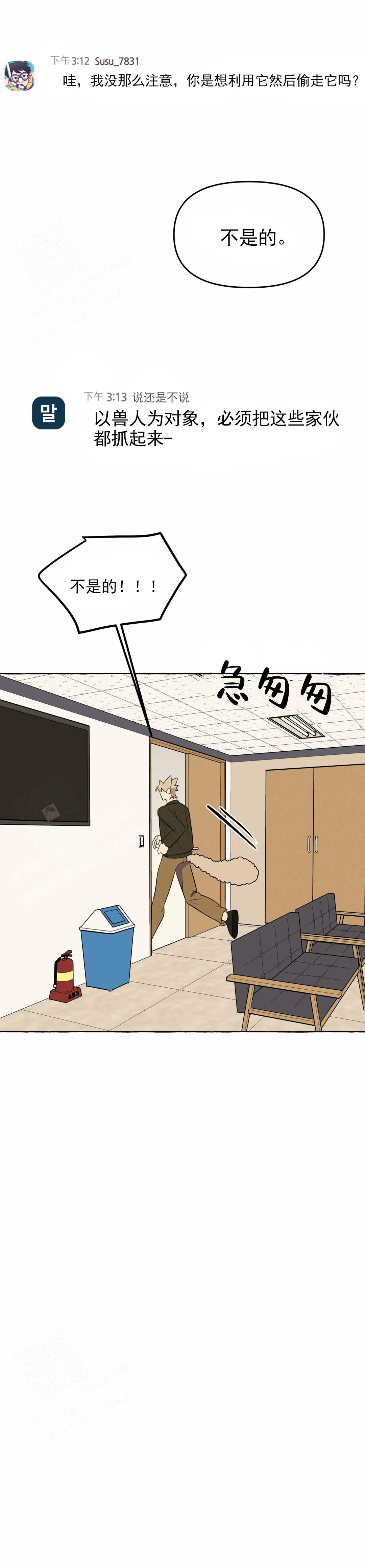 第53话13