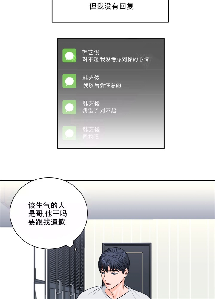 第9话8