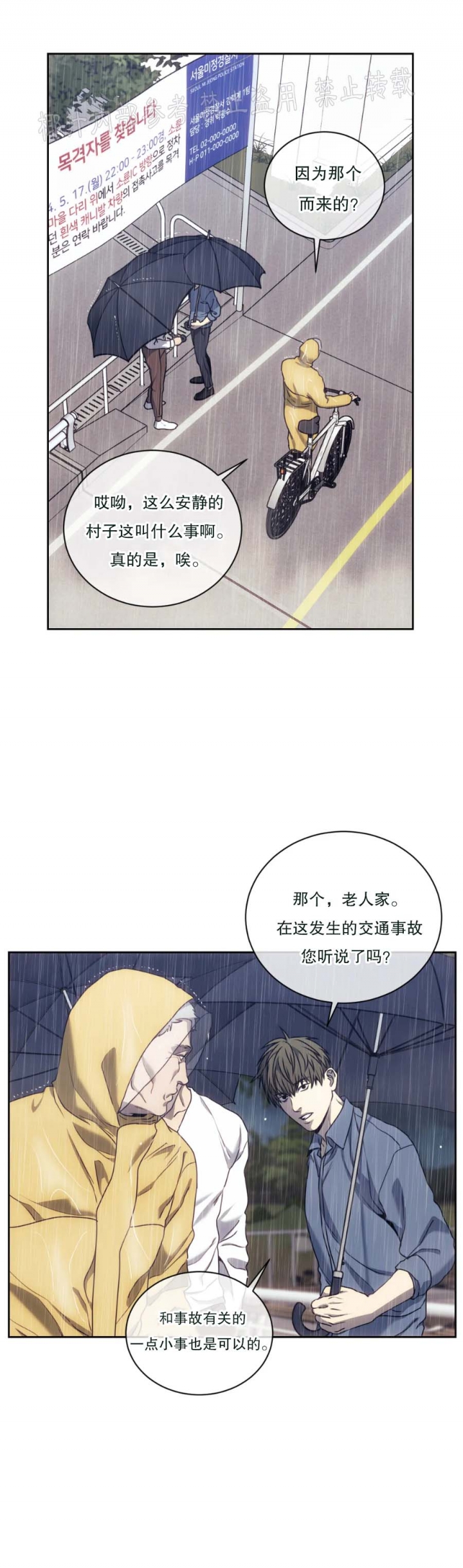 第44话11