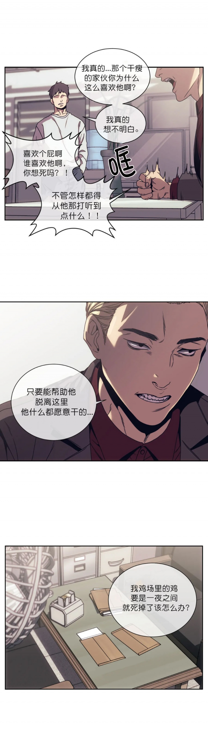 第5话3