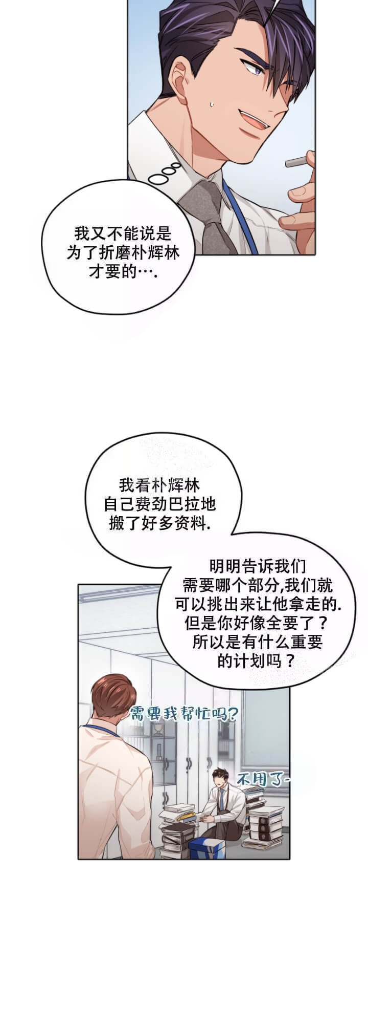 第5话7