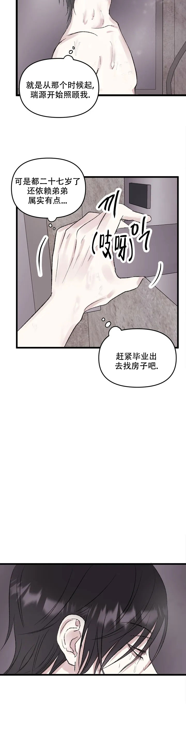 第2话12