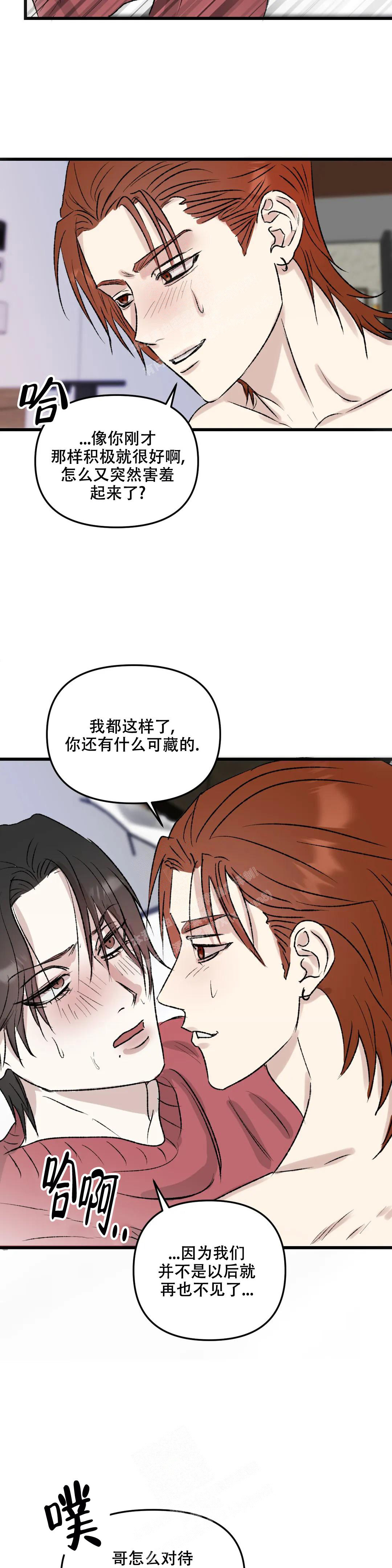 第5话6