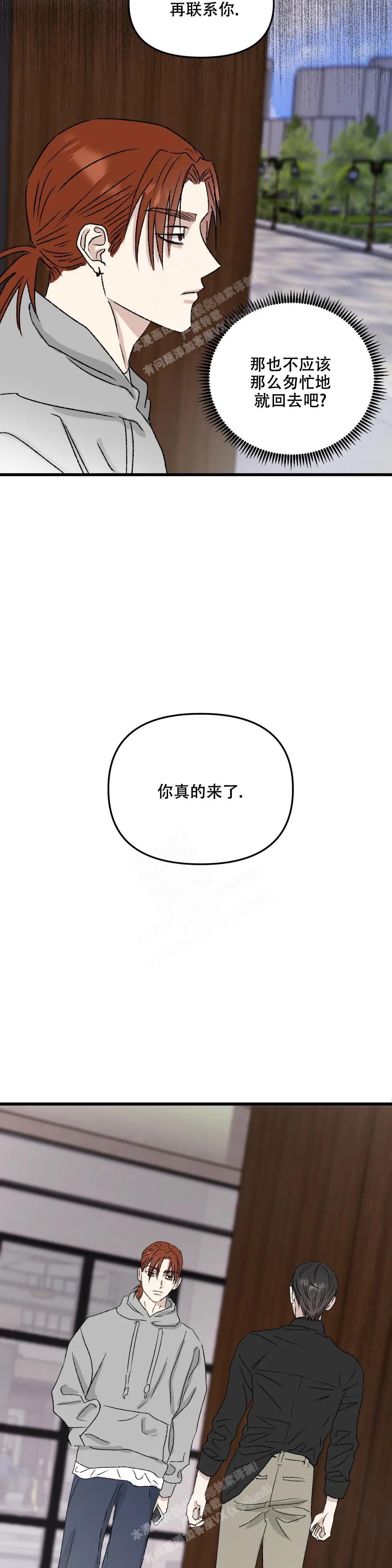 第6话8