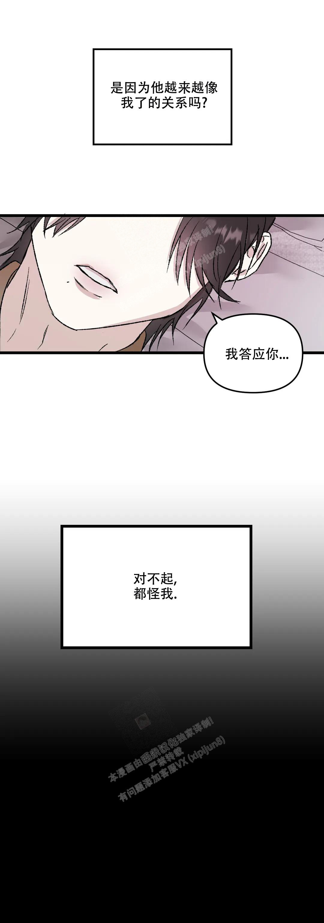 第9话8