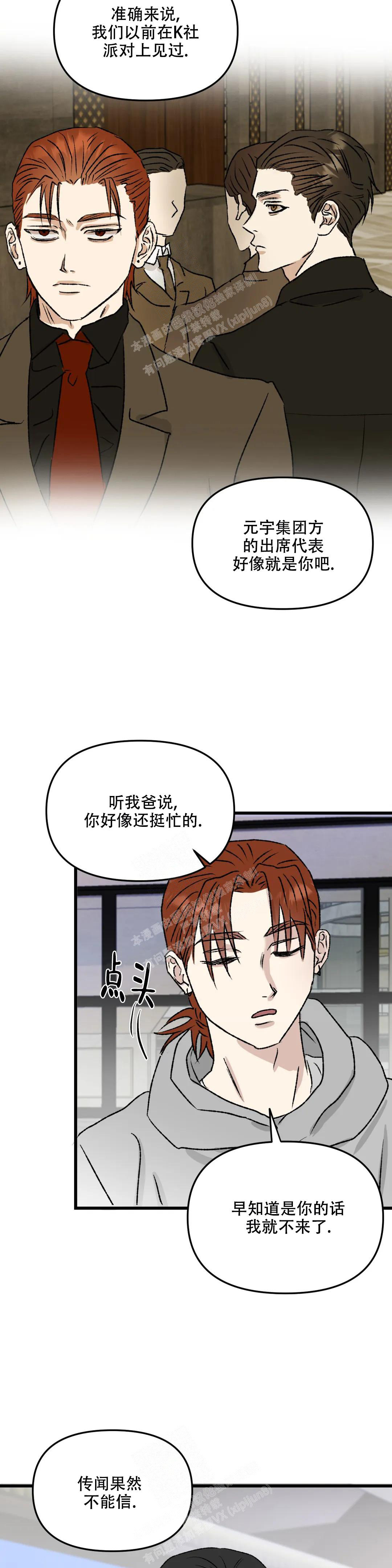 第6话10