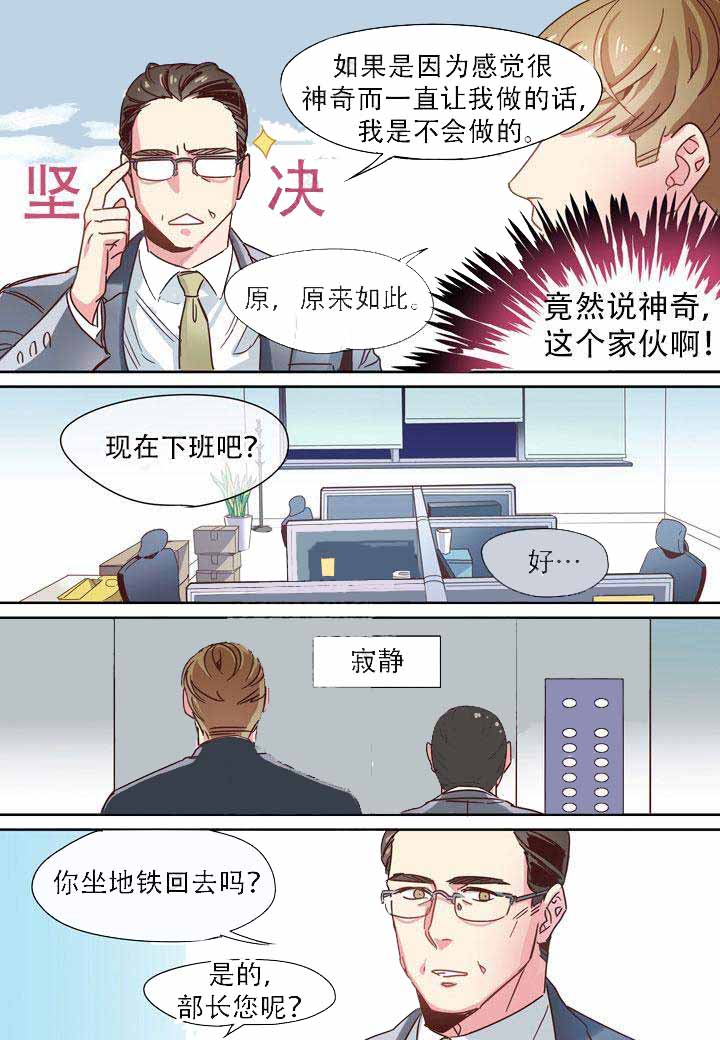 第5话3