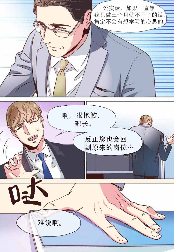 第6话6