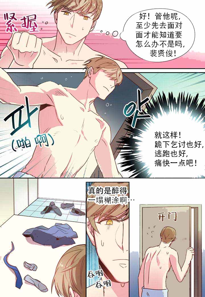 第1话4