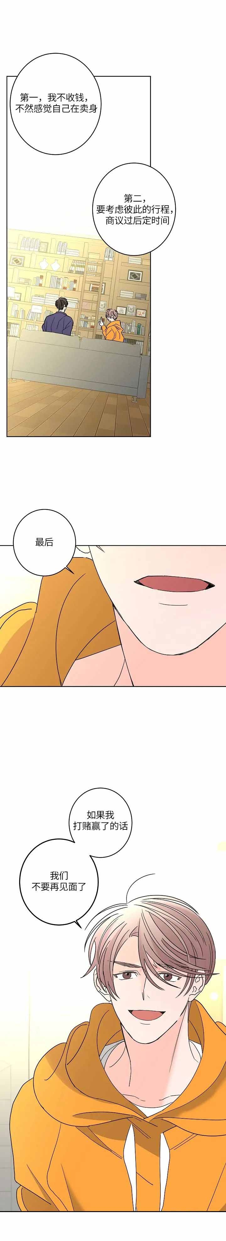 第51话5