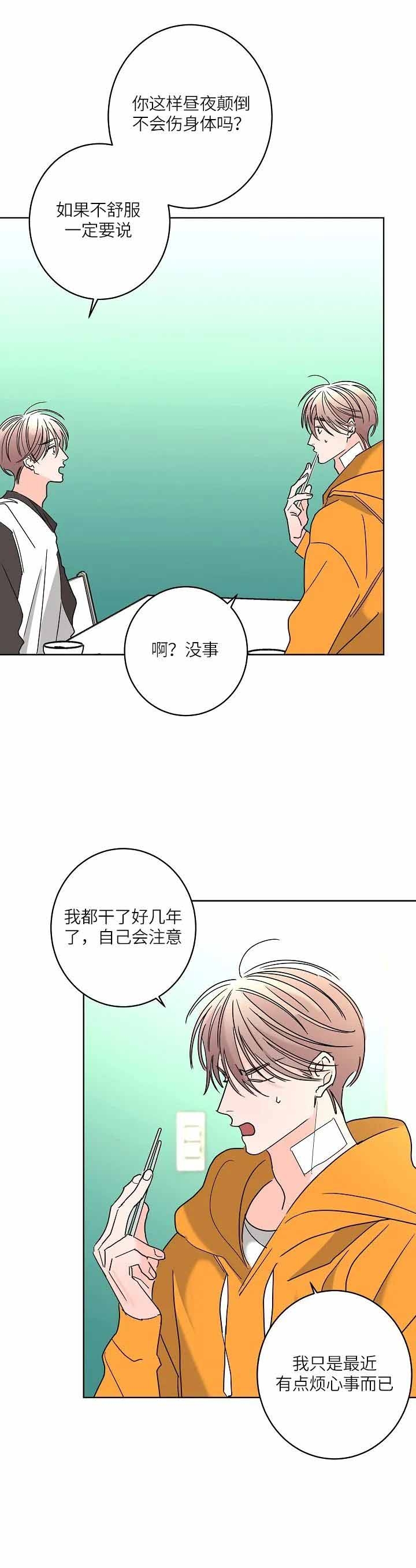 第54话5