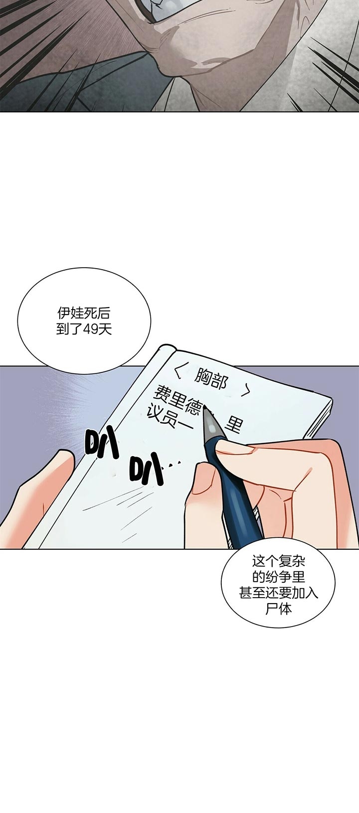 第57话16