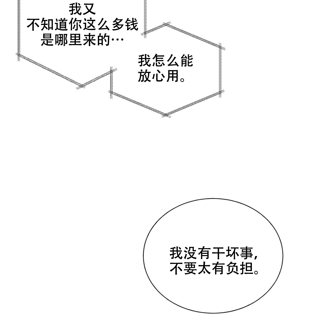 第14话23