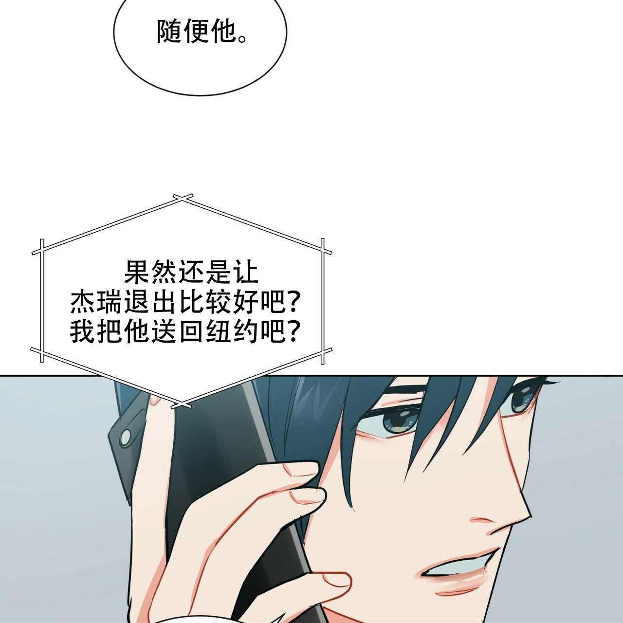 第20话34