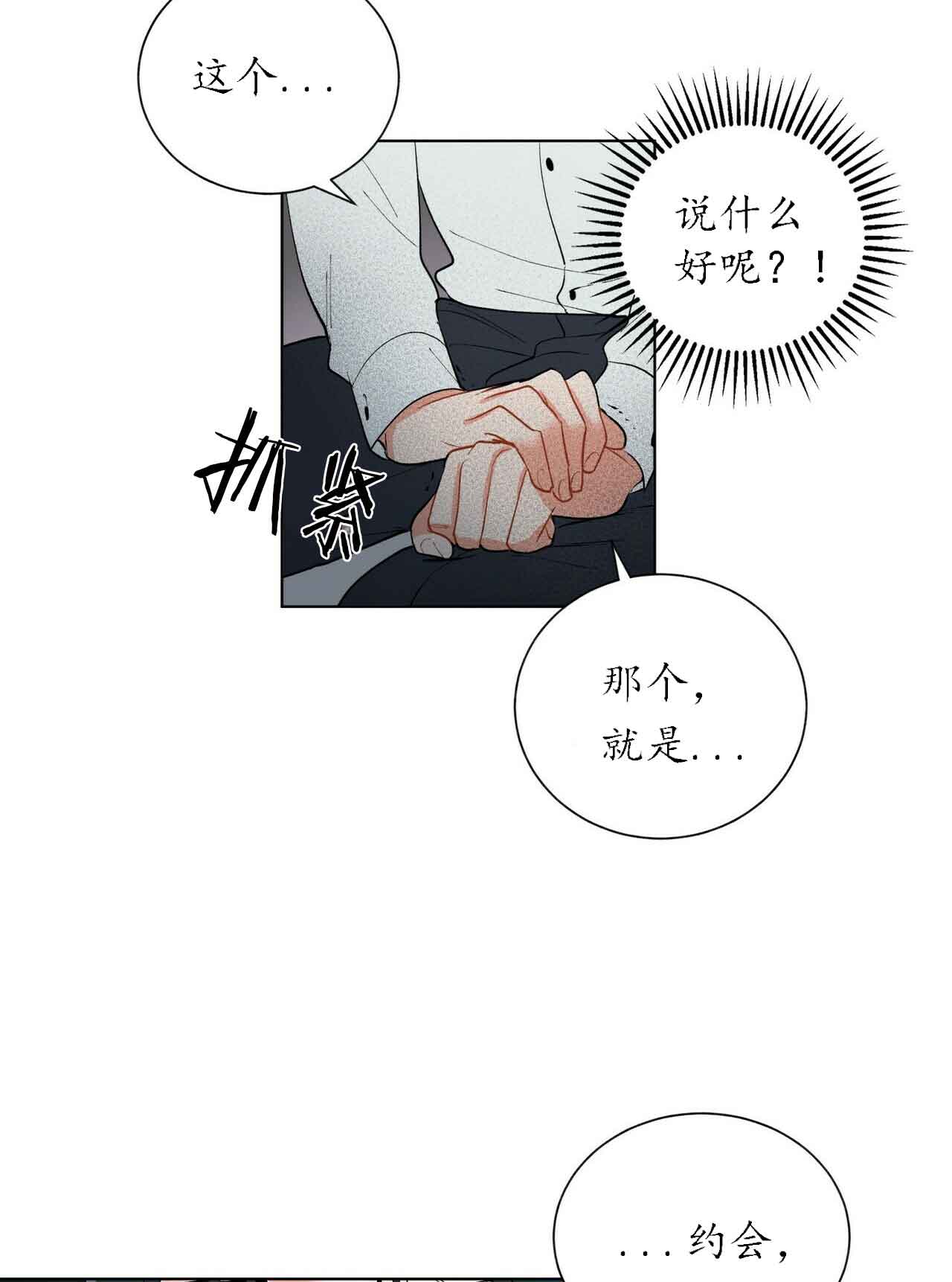 第32话15