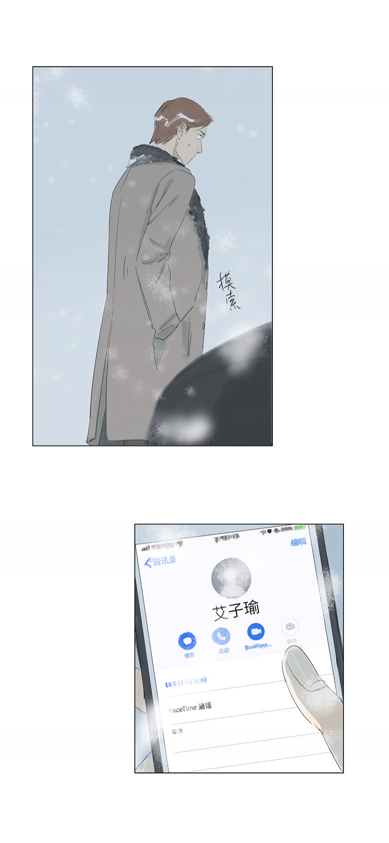 第66话18