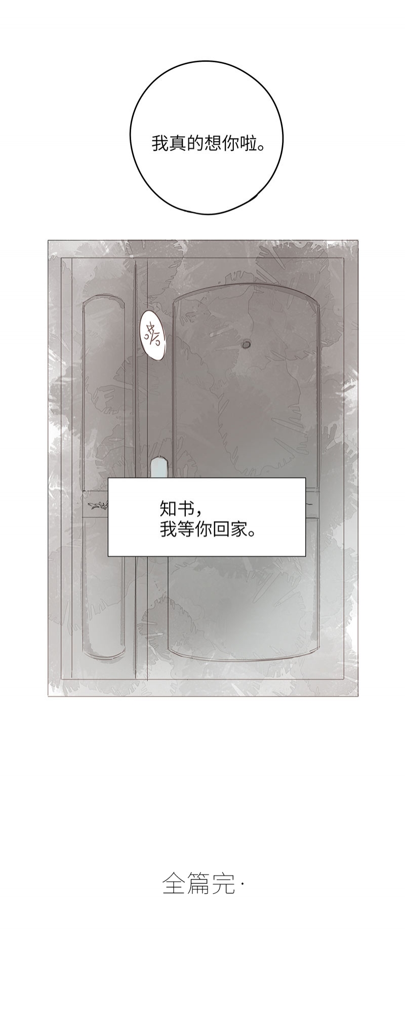 第68话17