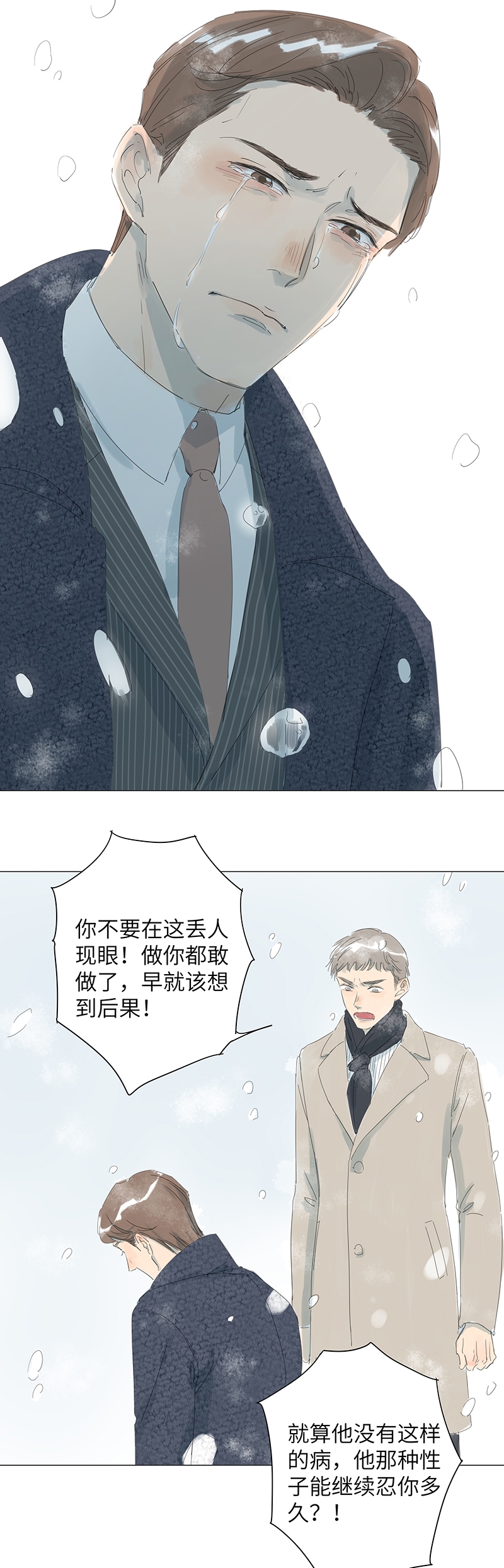 第41话6