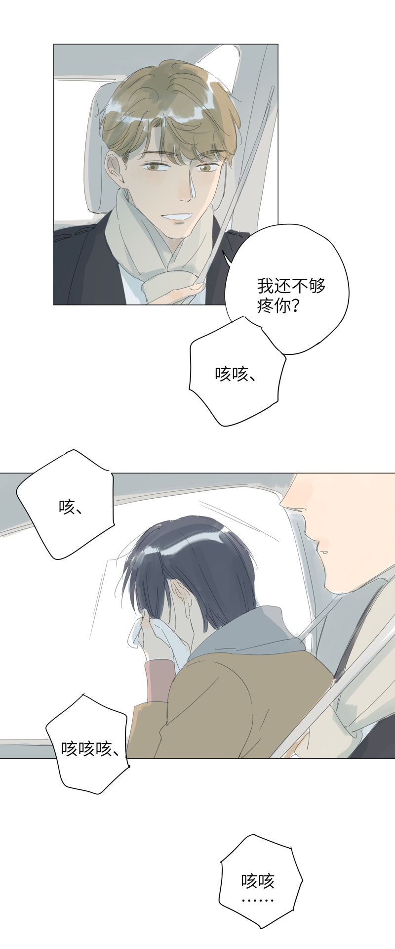 第55话14