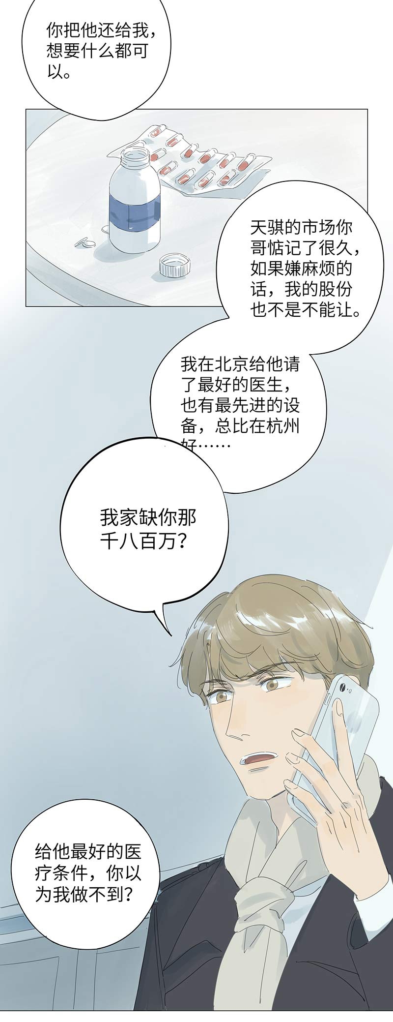 第54话5