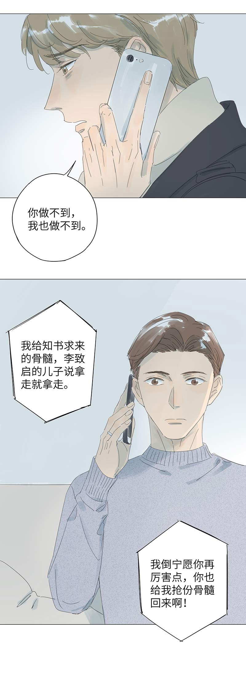 第54话8