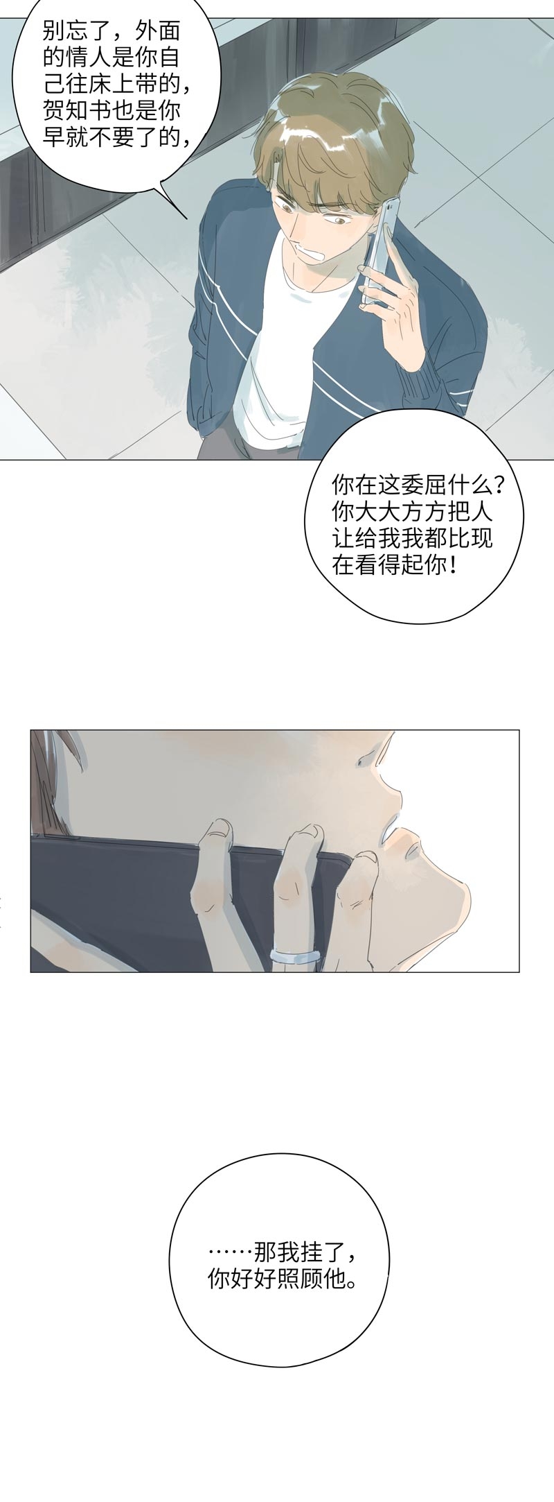 第61话16