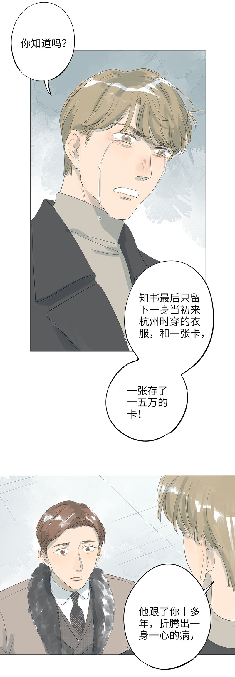 第67话16