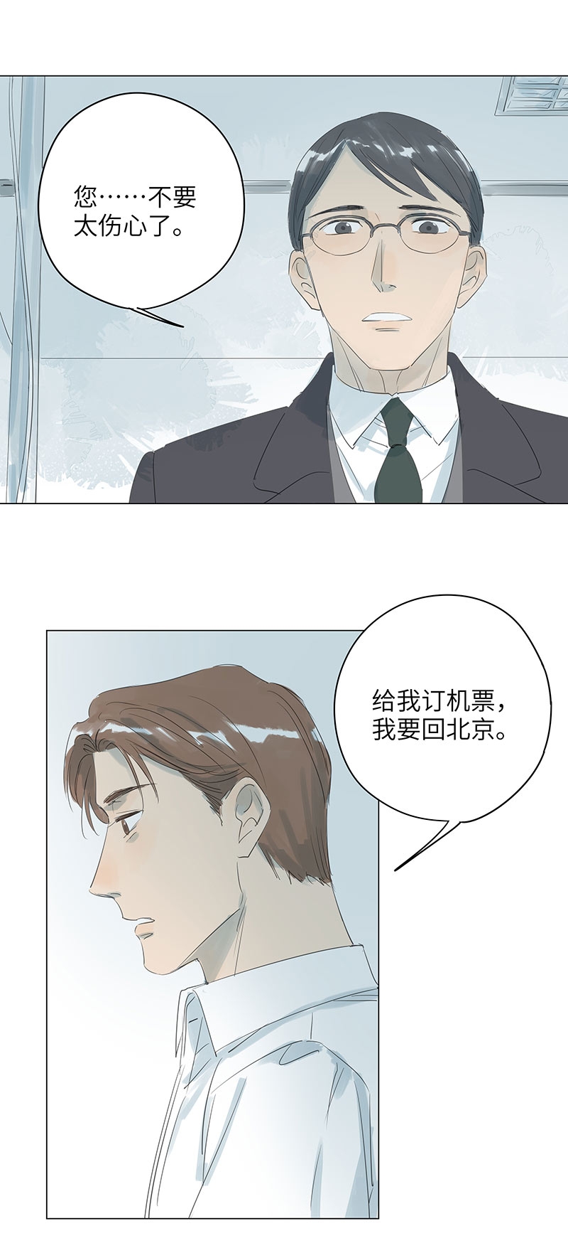 第68话2