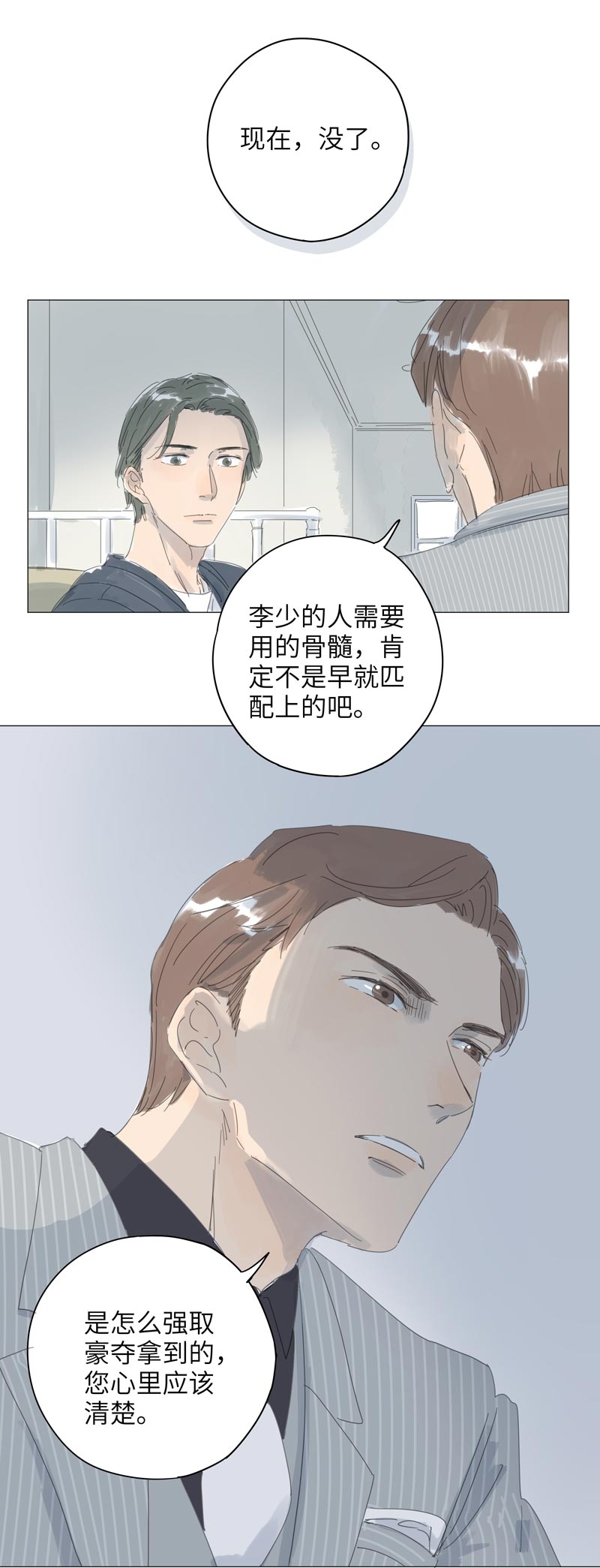 第59话7