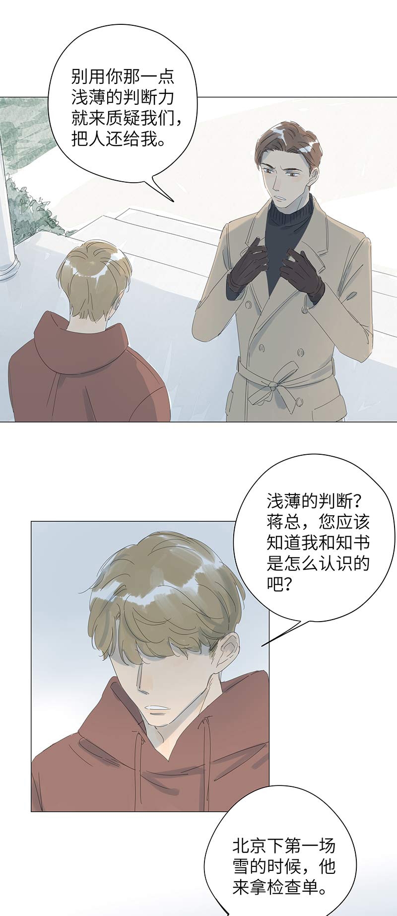 第51话7
