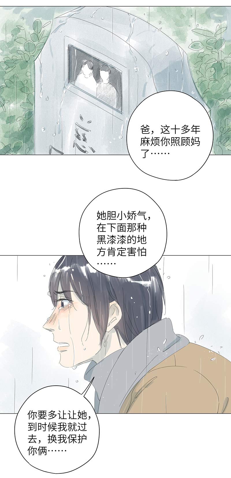 第53话13