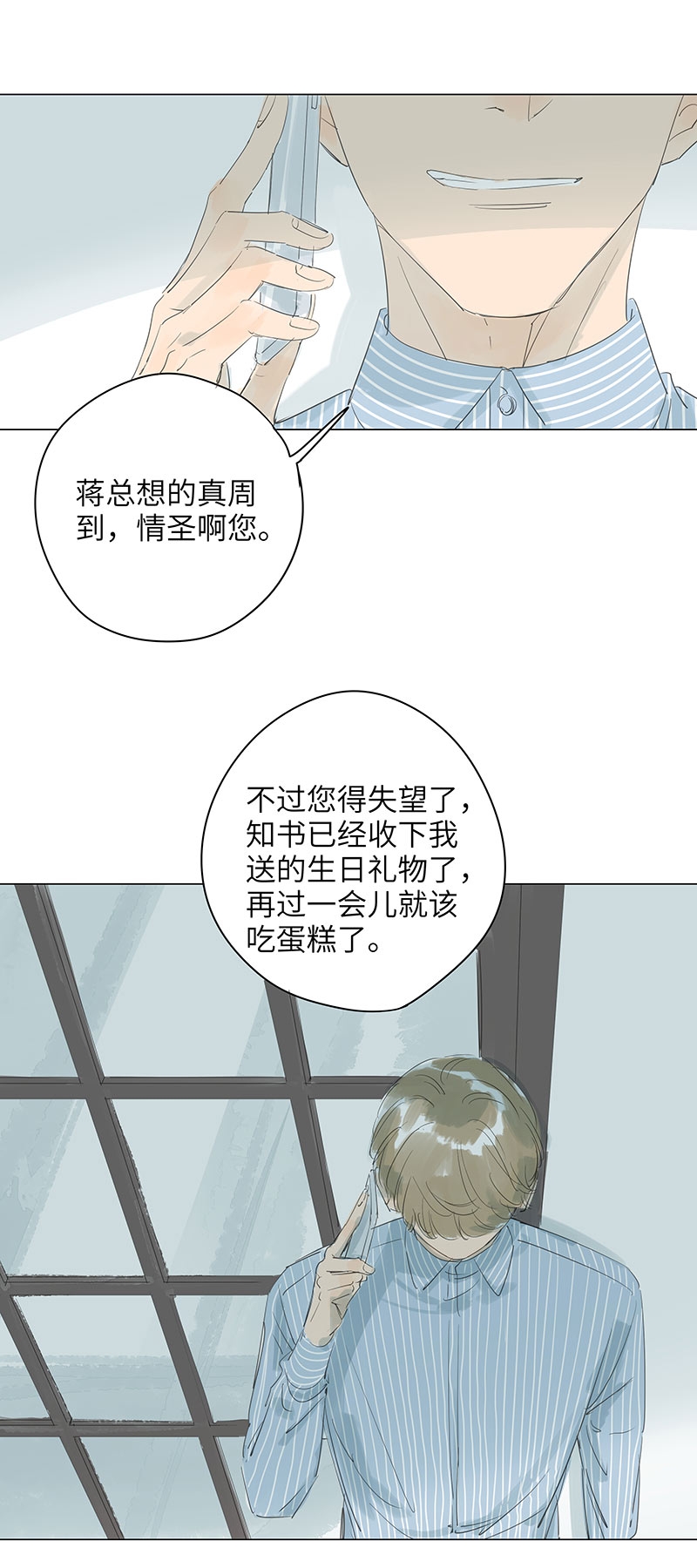 第64话9