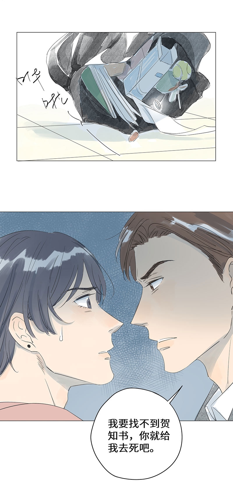 第38话8