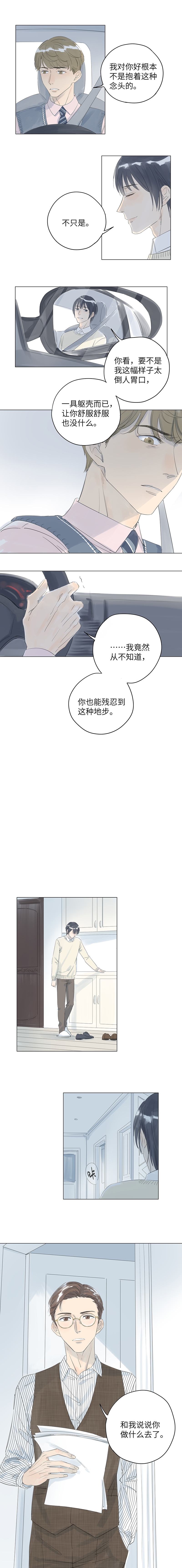 第27话2