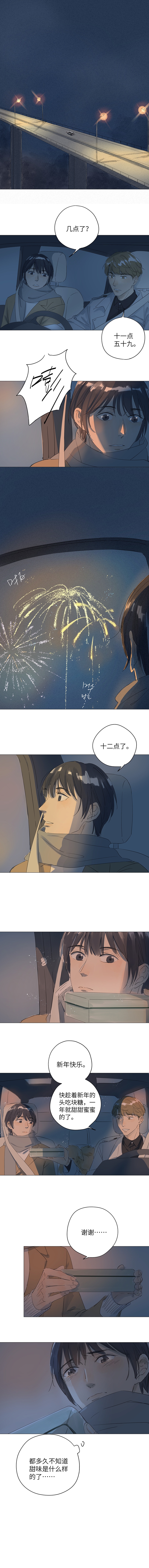 第37话2