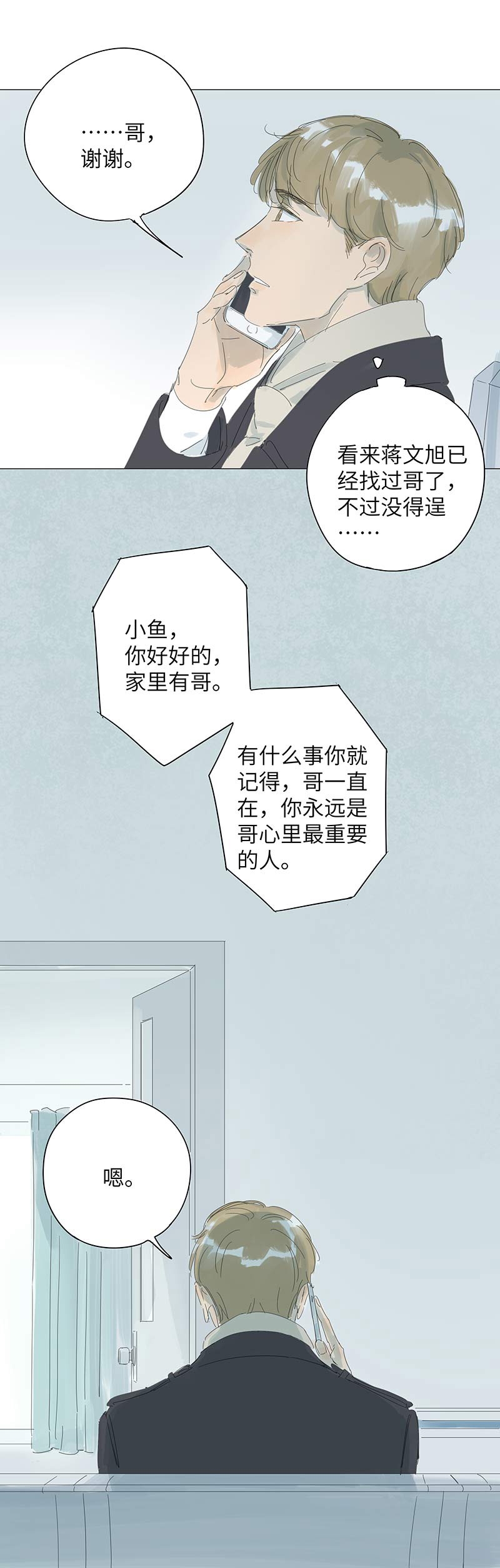 第54话15