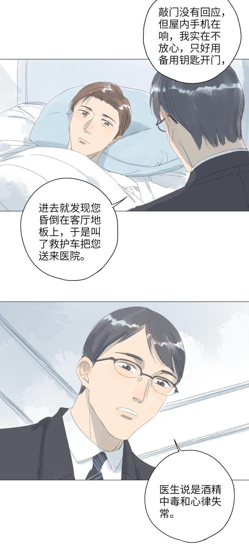 第61话9