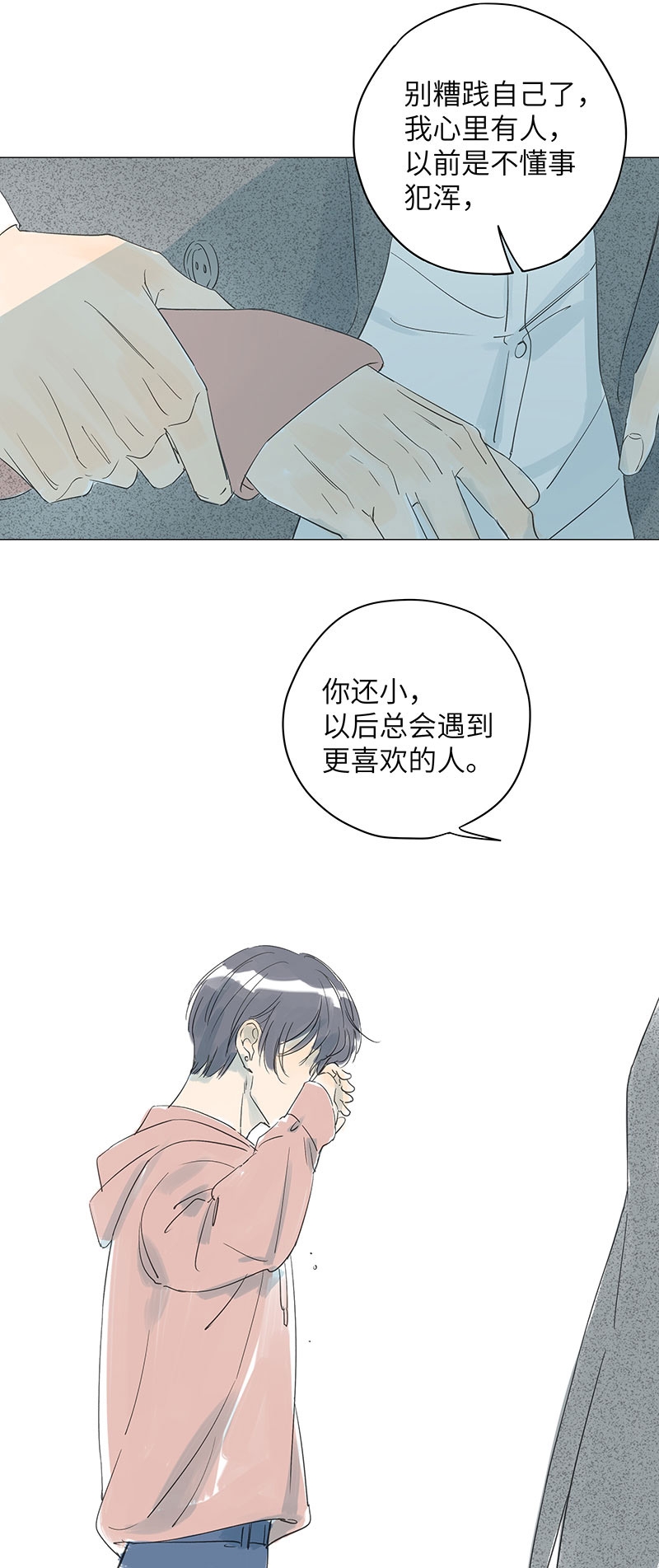 第38话16